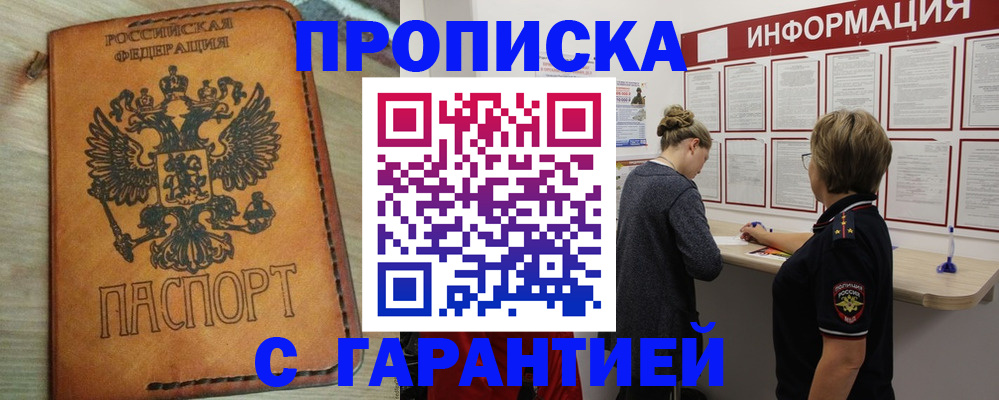 временная регистрация поиск в Сланцах