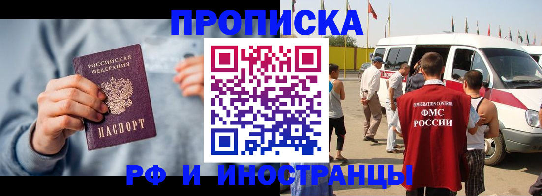 временная регистрация собственник в Сланцах