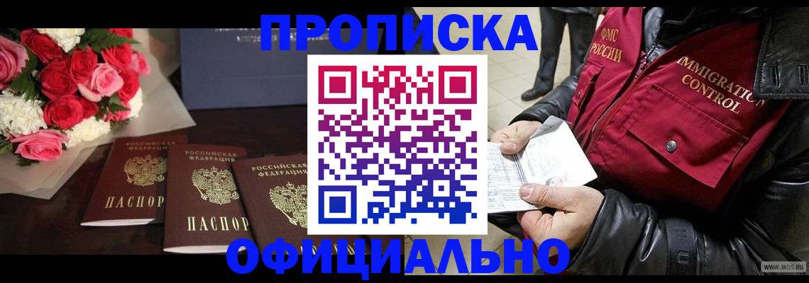 найти адрес прописки в Сланцах