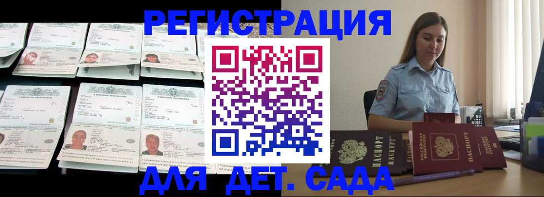 временная регистрация собственник в Сланцах