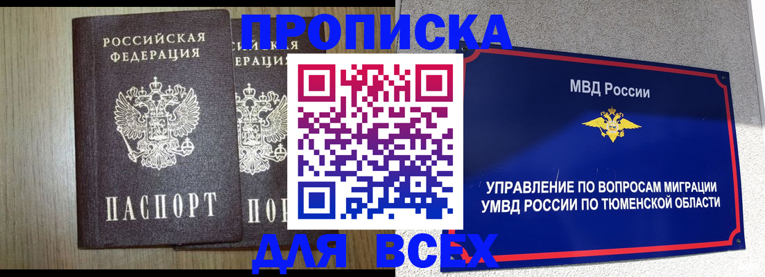 временная регистрация госуслуги в Сланцах