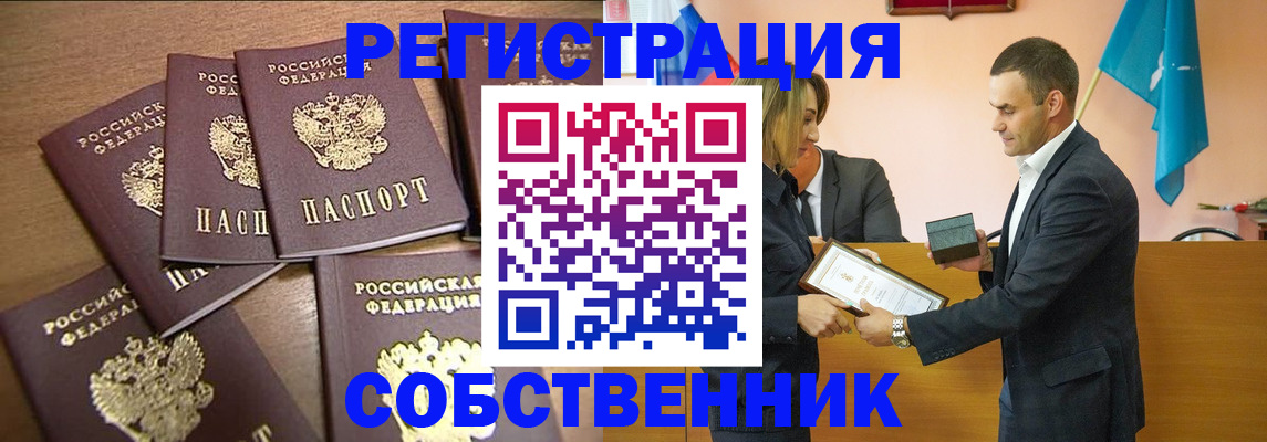 прописка для военкомата в Сланцах