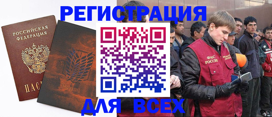 прописка для кредита в Сланцах